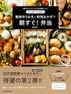 「第3回 料理レシピ本大賞 in Japan」料理部門で入賞