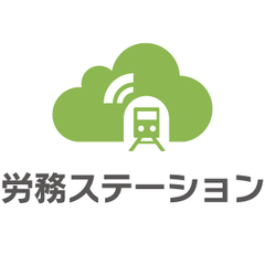 「労務ステーション」とマネーフォワードの「MFクラウド給与」がAPI連携を開始