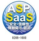 『SWING財務会計ASPサービス』、ASP・SaaS安全性・信頼性情報開示認定を取得