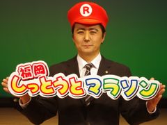 あの“安倍マリオ”が神宮球場に再び登場！？『福岡しっとうとマラソン』12月17日・18日開催　「安倍シンゾウ」「麻生タロウ」がサポーターに就任！