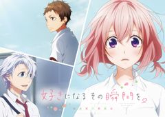 学生がデビューする作品【HoneyWorks・映画第2弾「好きになるその瞬間を。~告白実行委員会~」】 学生がデビューする作品【HoneyWorks・映画第2弾「好きになるその瞬間を。~告白実行委員会~」】