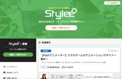 フリーランスエンジニア専門案件サイトがリニューアル　業界ニュース・イベントレポートを掲載したブログ設置