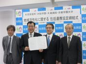 京都市山ノ内浄水場跡地の活用を契機に官・民・学の4者による地域活性化に関する包括連携協定を締結