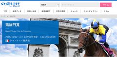 JRAシステムサービス、海外競馬情報サイトを凱旋門賞(G1)発売に合わせ、本格リリース！