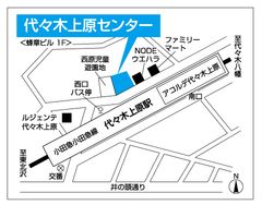 【案内図】代々木上原センター