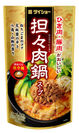 人気の台湾麺メニューをアレンジ。肉をガッツリ食べる鍋『担々肉鍋スープ』新発売　豆板醤の辛みと八角・山椒の風味を楽しむスパイシーな味
