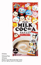 ブルボン、ディズニーツムツムデザインの“ミルクココア”を10月4日(火)に新発売！