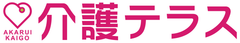 明るい介護を目指す「介護テラス」