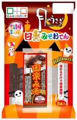 10月31日までの期間限定！『月のうさぎ 田楽みそおでん』ハロウィンパッケージが新登場