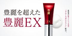 聖マリアンナ医科大学発ベンチャー 株式会社ナノエッグ、「豊麗」をパワーアップ、「豊麗EX」として本日発売