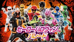 日本初！仮面ライダー・スーパー戦隊のハロウィンパレード開催　子供たちがヒーローたちと一緒に映画村を練り歩く