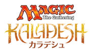 カードゲーム・マジック最新セットは機械と魔法が融合した発明の新次元が舞台！『カラデシュ』9月30日に販売開始
