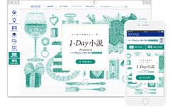 1-Day小説