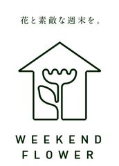 “文化の秋”は、花と素敵な週末を　渋谷ヒカリエ ShinQs「WEEKEND FLOWER キャンペーン」　渋谷ヒカリエ ShinQs 5F対象ショップで購入するとミニブーケプレゼント、ワークショップも開催　10月28日(金)～30日(日)は、花と親しむウィークエンド