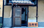 京都・伏見に忍者・和文化体験施設をオープン　インバウンド向けに英語やムスリムにも対応