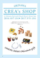 雑誌“CREA”掲載誌面