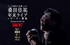 UCC×桑田佳祐