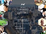 ブランド提供価値発信のためのウェブサイト「HOSEI PHRONESIS(法政フロネシス)」を開設