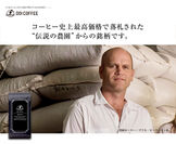 世界最高落札額を記録した『ゲイシャ種コーヒー』を10月11日から通販にて限定販売！