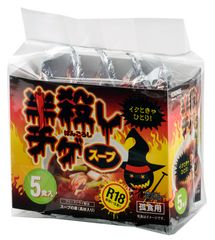 イクときゃひとり！？孤食用タイプの半殺しシリーズ新商品『フリーズドライ　半殺しシリーズ』を発売！