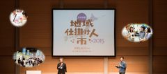 『日本全国！地域仕掛け人市2016』開催のご案内