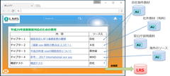 世界的にも先駆けて「cmi5」完全対応のLMS「eラーニングマネージャー5z」をリリース