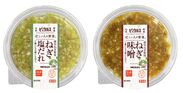 埼玉の名産品深谷ねぎを使用した「ねぎ塩だれ」「ねぎ味噌」11月1日新発売！