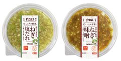 埼玉の名産品深谷ねぎを使用した「ねぎ塩だれ」「ねぎ味噌」11月1日新発売！