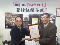 10月28日が「おだしの日」に制定！記念日を祝して「名人達のだし茶漬け」を土日祝 各日10食限定で販売