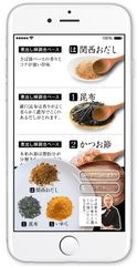 MYおだし WEBイメージ(2)