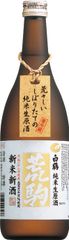 近秋収穫の新米「酒造好適米」だけで醸した新酒「特撰 白鶴 荒駒 五百万石 純米生原酒 新米新酒 720ml」発売