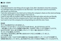 橋本社長「100 Next-Era Leaders in ASIA 2016」ジャパンタイムス記事一部抜粋