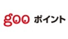 ネットマイル、gooポイントと相互交換サービス開始　記念キャンペーンも実施予定