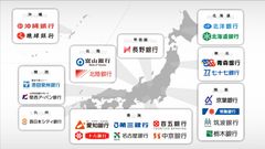 「銀行手続の窓口」に新たに4行が参加し10月25日より全国14都道府県22行が利用可能に