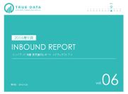 2016年9月 インバウンド消費 実売動向レポート
