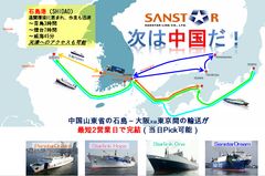 中国山東省・石島港 - 京浜間の新航路、わずか2.5日を実現！パンスターグループは中国への自社船初乗り入れ、さらに日韓間の増便で輸送サービスに差別化