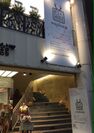 和文化体験ができるコンセプトショップ『わぷらす奈良』JR奈良駅前に10月27日オープン