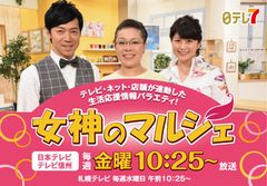 TV番組「女神のマルシェ」発！忙しい女性向け　簡単・時短調理ができる「ほっとく！真空マルチパン」10月28日発売