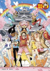 「ONE PIECE」×高森町×湯前町　熊本復興プロジェクト始動！！