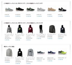 シルバーエッグ・テクノロジー、ニューバランスアスレチックスの運営サイト「shop new balance」へリアルタイム・レコメンドサービスを提供開始