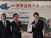 世界盆栽大会フレーム切手の発売を記念してさいたま市長への贈呈式が行われました