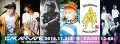 関西最大級サブカル・クラブパーティーを大阪で11/3開催　DJ、アイドル、怪談など超カオスなタイムテーブル発表！