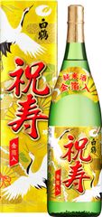 上撰 白鶴 純米酒 祝寿 金箔入 1.8L