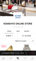 中古ブランド販売のKOMEHYO、サイバーエージェントが運営するヴィンテージとユーズドアイテムのセレクトモール「VILECT by Ameba」に出店