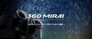 国内初の実写VRトータルソリューション『360 MIRAI ライブ配信システム』ナディア、360°VR映像配信を提供開始