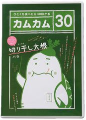 カメカメ星からやってきたカメカメ君が食育を伝える！食育DVD『カムカム30』の無償貸与が11月中旬に開始