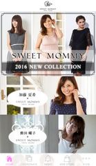 最新の授乳＆マタニティコーデがわかる！業界初(※)のファッションアプリ「Sweet Mommy」配信決定