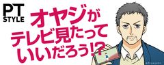 ピクセラが、QUOカードが当たる「年末年始は『StationTV』でテレビざんまい！」キャンペーンを11月16日より開始