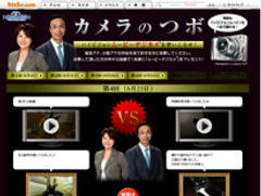 (サイト 画面)