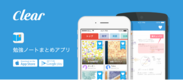ノート共有アプリClearを運営するアルクテラスがZ会グループ・朝日学生新聞社と資本業務提携